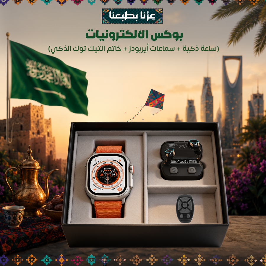 بوكس الالكترونيات (ساعة ألترا 2 + شاحن وايرلس + سماعة M10 + خاتم التيك التوك الذكي) عرض مايتفوتش