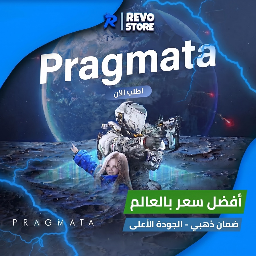 Pragmata 