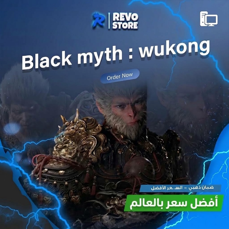 Black Myth PC (Offline)