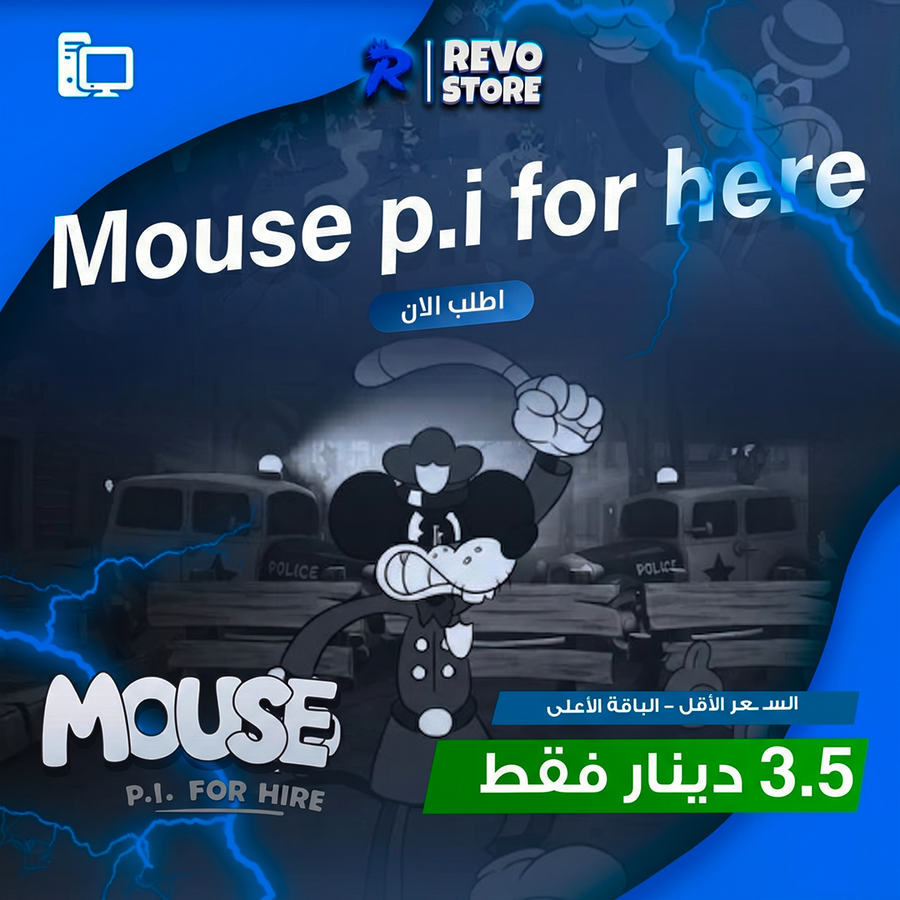 Mouse p.i for here PC