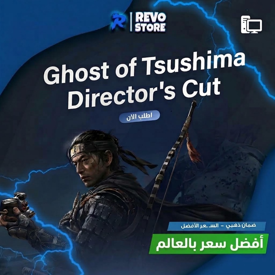 Ghost of Tsushima PC