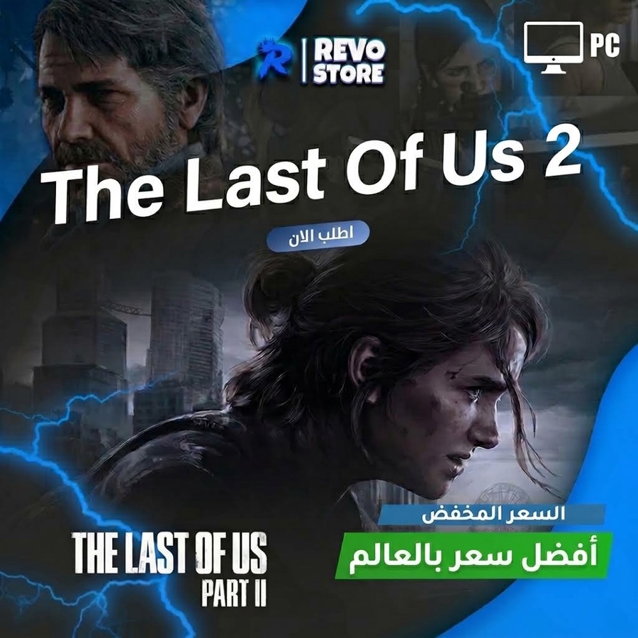 The Last of Us Part II 