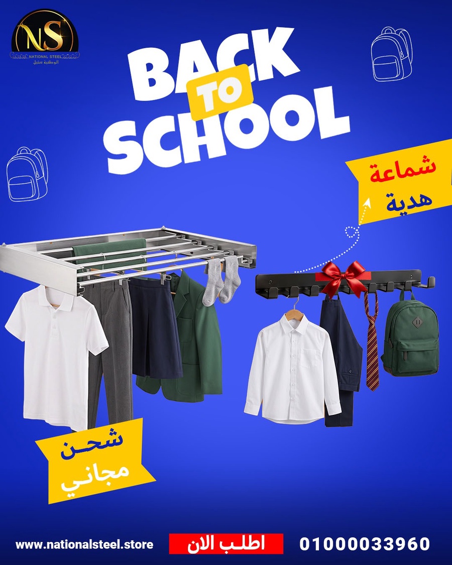 المنشر السحري القابل للطي 