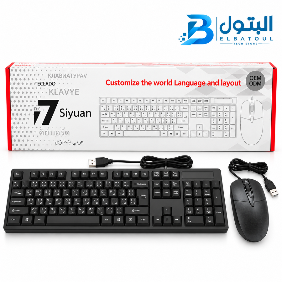 The 7 siyuan USB Keyboard & Mouse combo