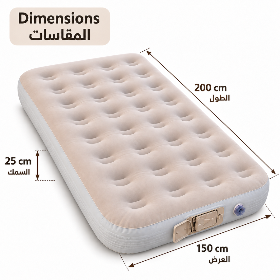 Double Inflatable Air Mattress – 200 × 150 × 25 cm | مرتبة هوائية مزدوجة قابلة للنفخ – 200 × 150 × 25 سم