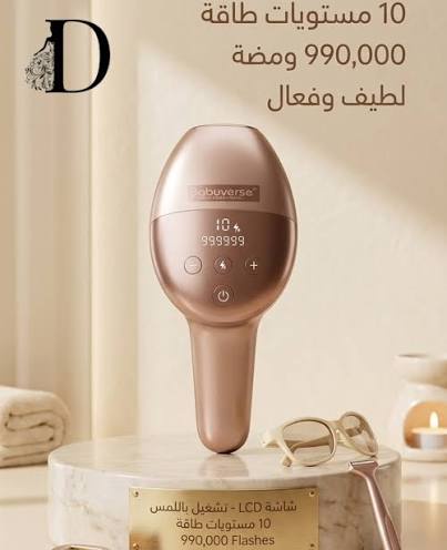 جهاز Babyverse Professional SE11 – IPL لإزالة الشعر