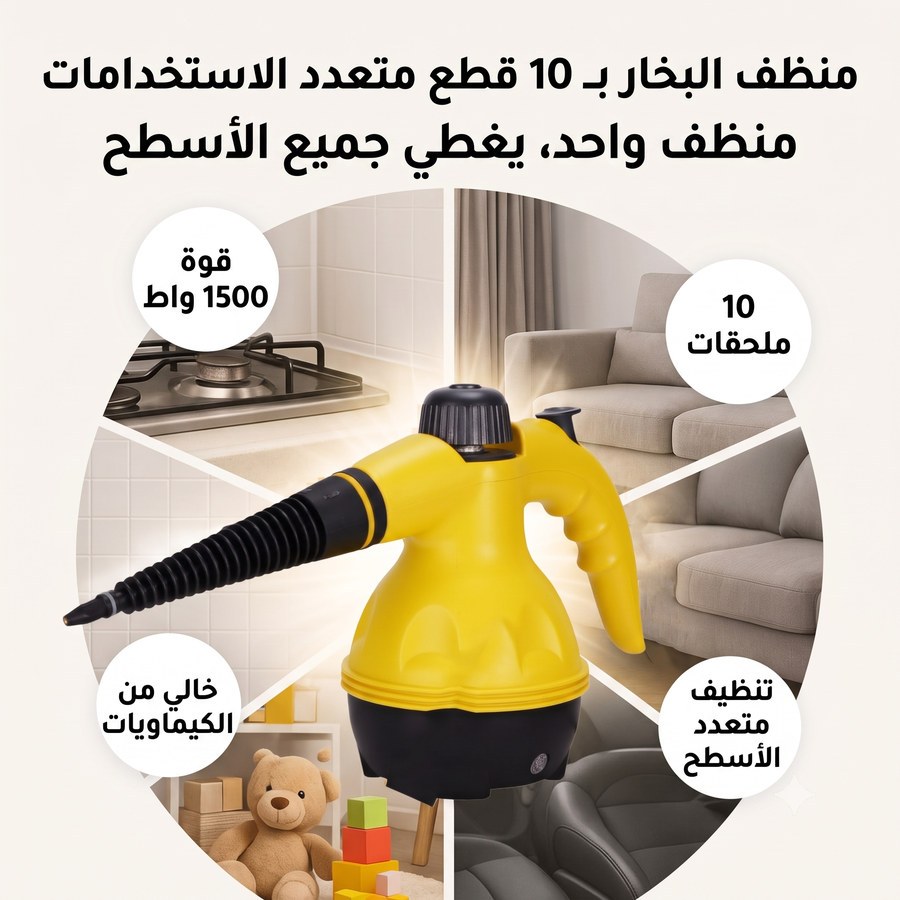 الباقة الثلاثية المتكاملة من دينكس (مكنسة 3×1 + مكنسة محمولة + منظف بخار)