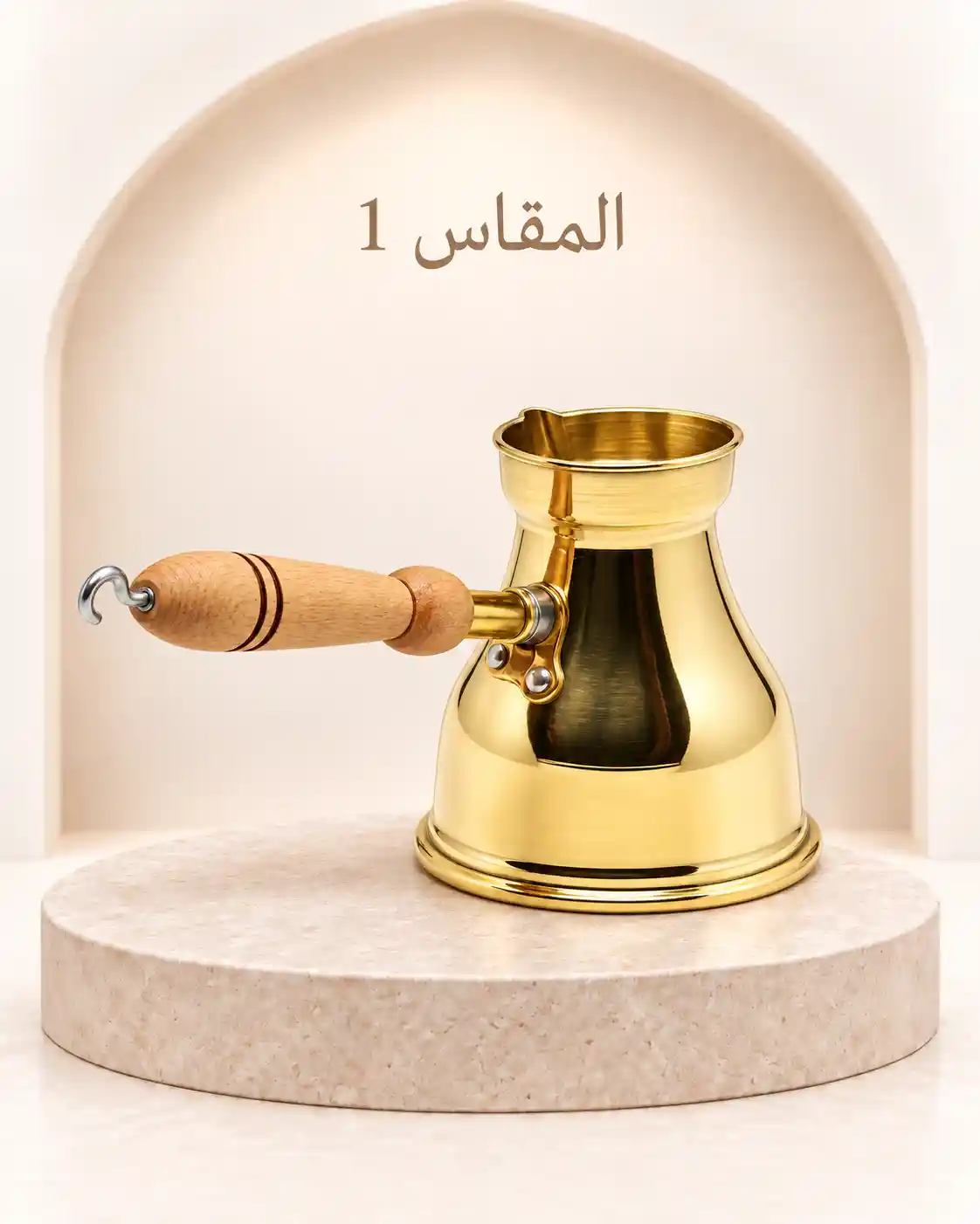 كنكة نحاس صافي هاند ميد - 1 فنجان