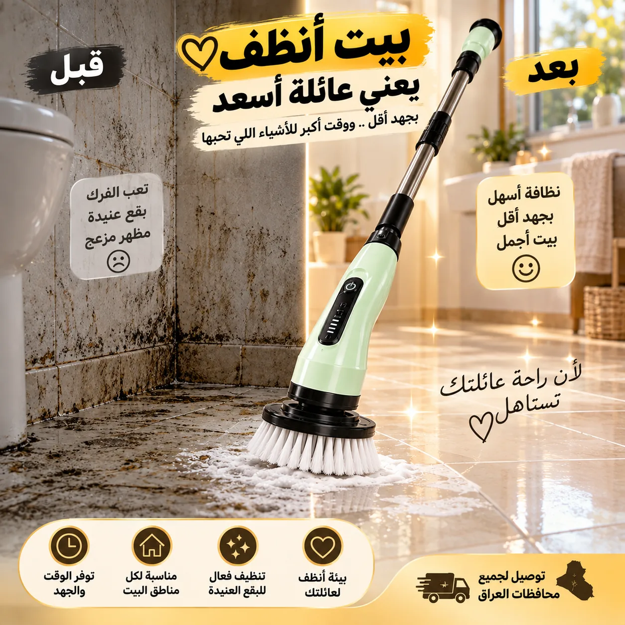 راحتج أهم من كل شي.. نظافة بدون وجع ظهر