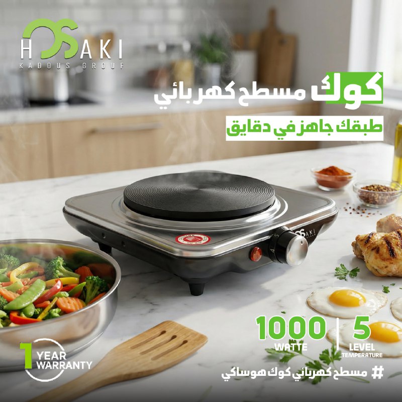 سخان بلاطه كوك  1000وات