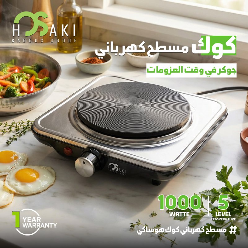سخان بلاطه كوك  1000وات