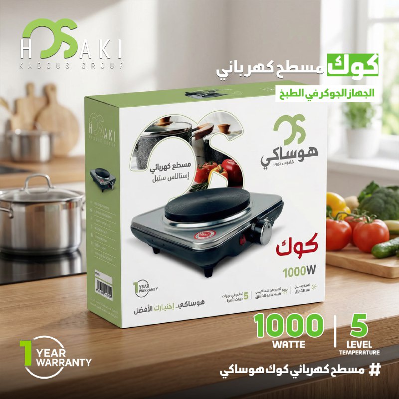 سخان بلاطه كوك  1000وات