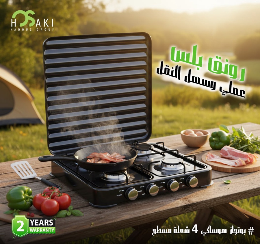 بوتجاز رونق بلس 4 شعله 