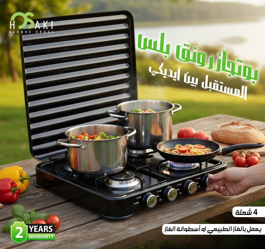 بوتجاز رونق بلس 4 شعله 