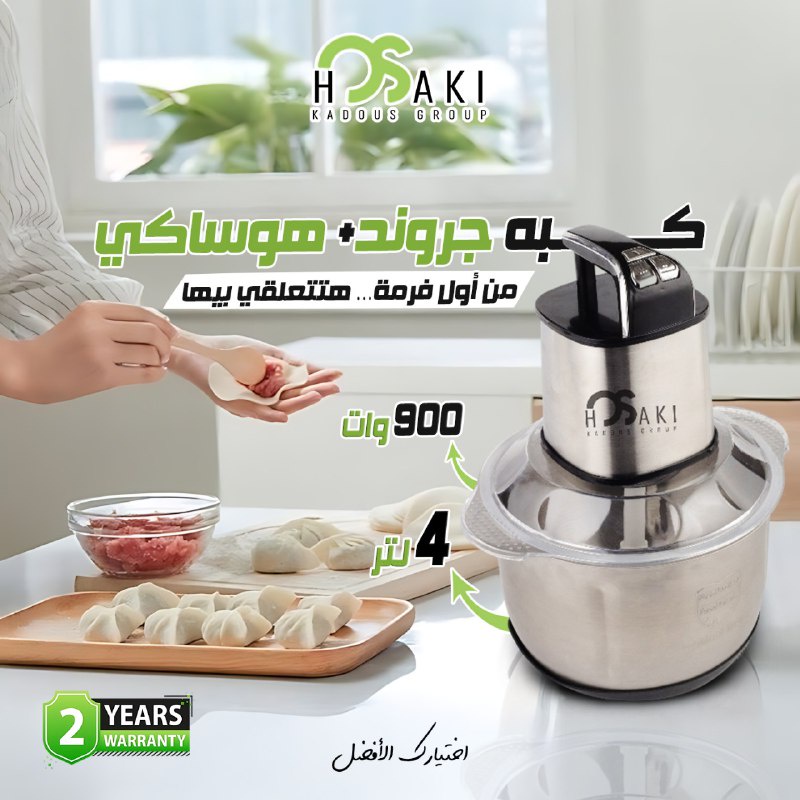 كبه جروند بلس استانلس 4 لتر