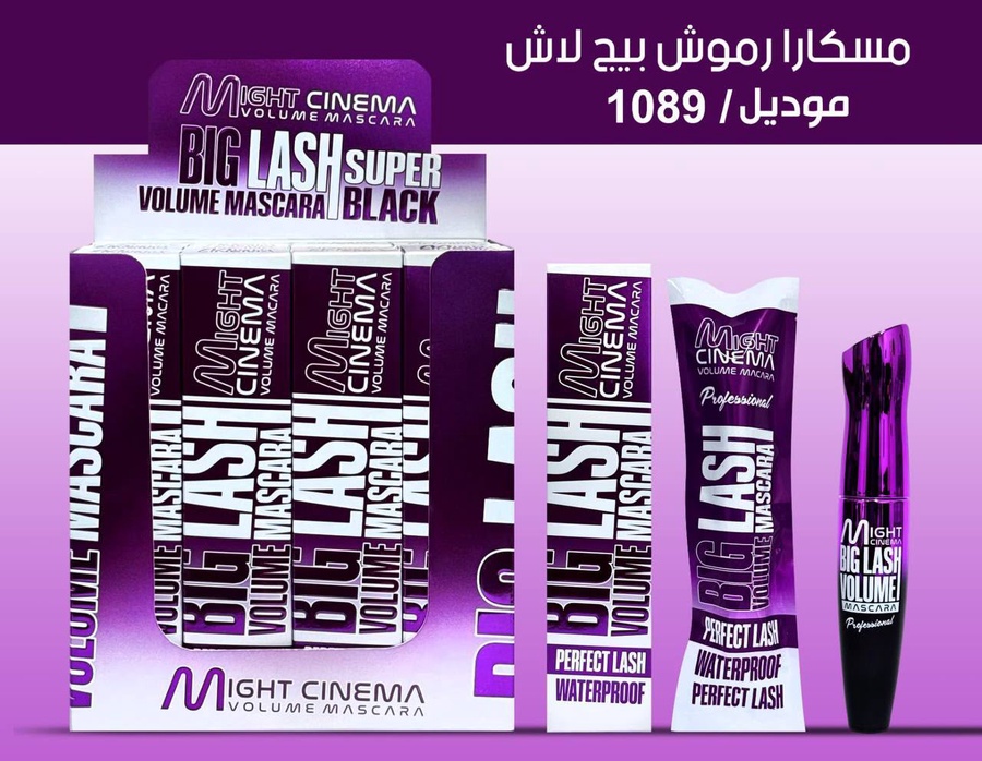 مسكاره مايت سينمالاش-1089