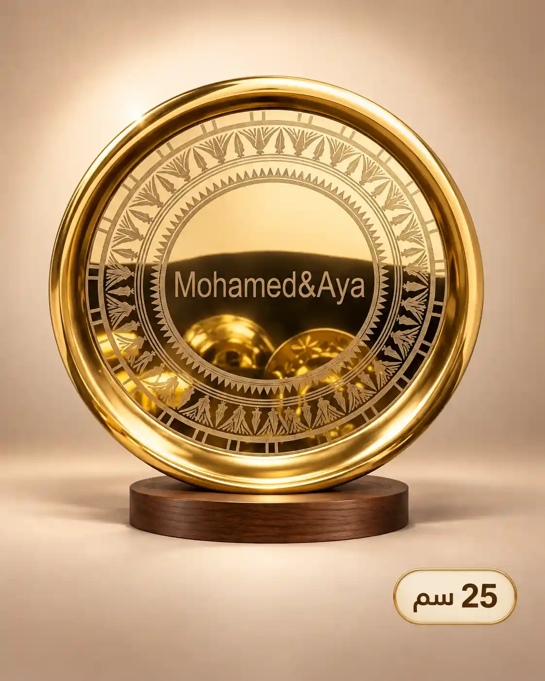 باسمك صينية ستانلس نحاسي - 25 سم