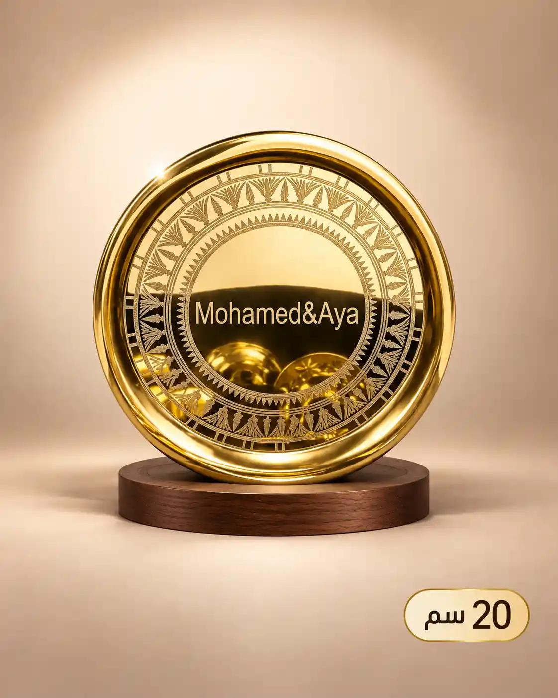 باسمك صينية ستانلس نحاسي - 20 سم