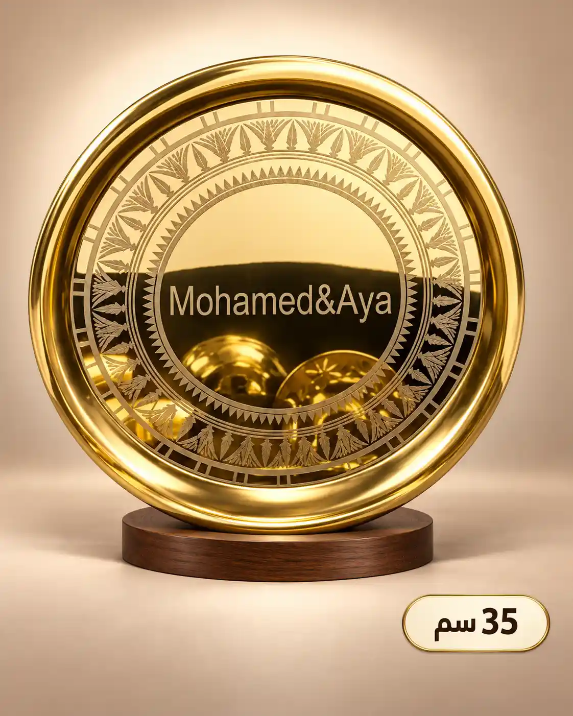 باسمك صينية ستانلس نحاسي - 35 سم