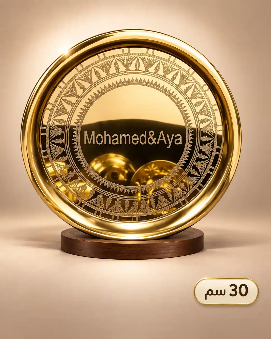 باسمك صينية ستانلس نحاسي - 30 سم
