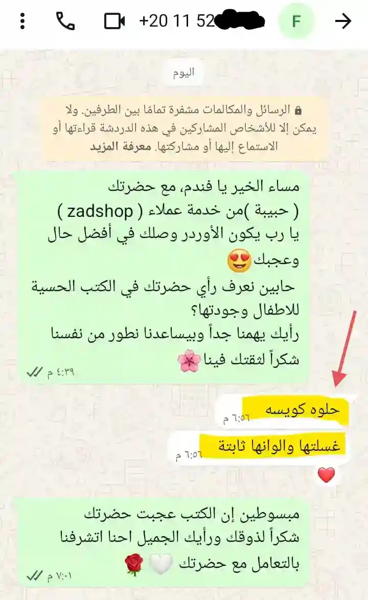 رأي عميلة في الكتب السوفت التعليمية
