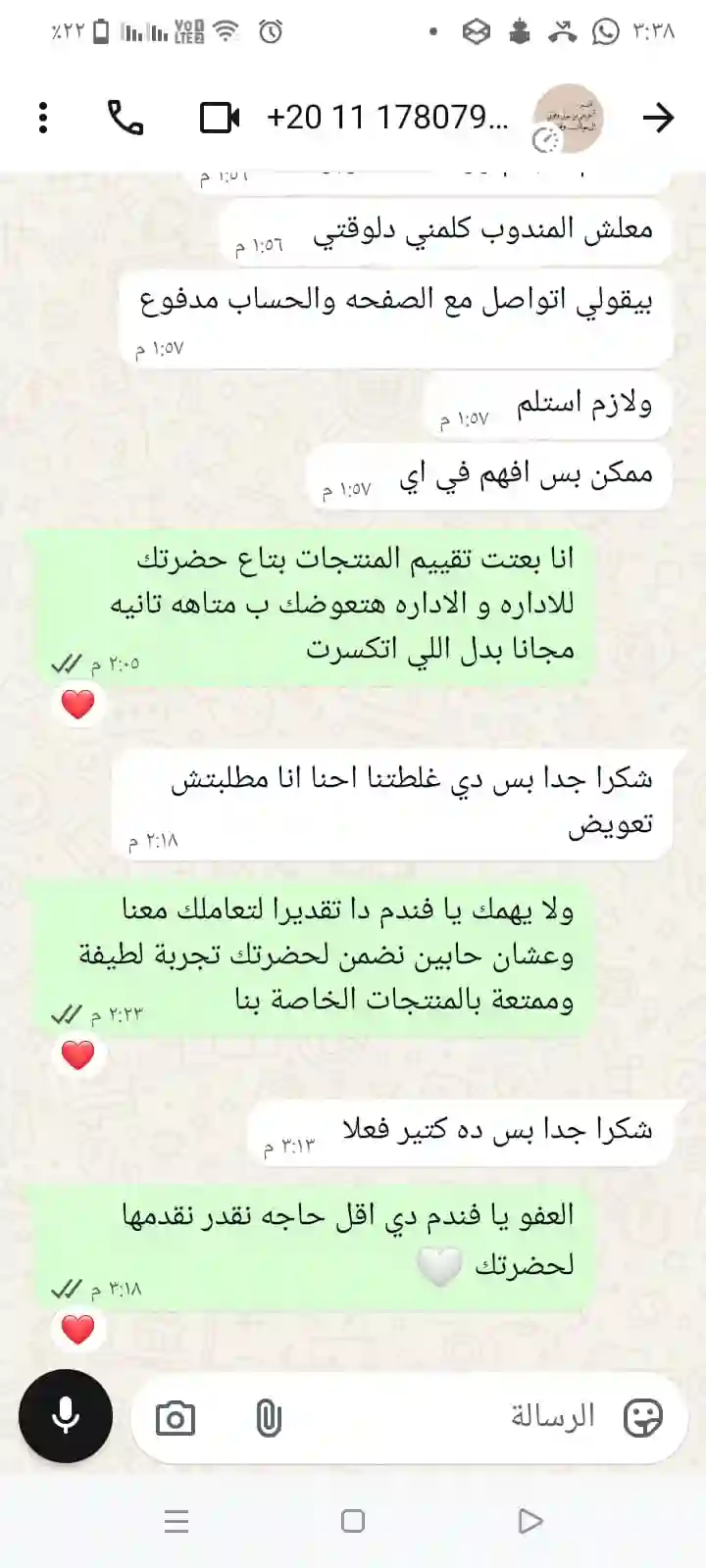 تجربة خدمة العملاء وحل مشكلة عميل