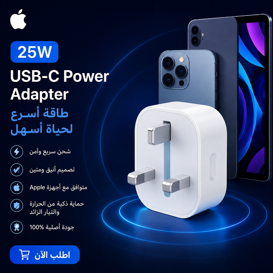 شاحن Apple 25W USB-C PD سريع – Semi Original – أبيض