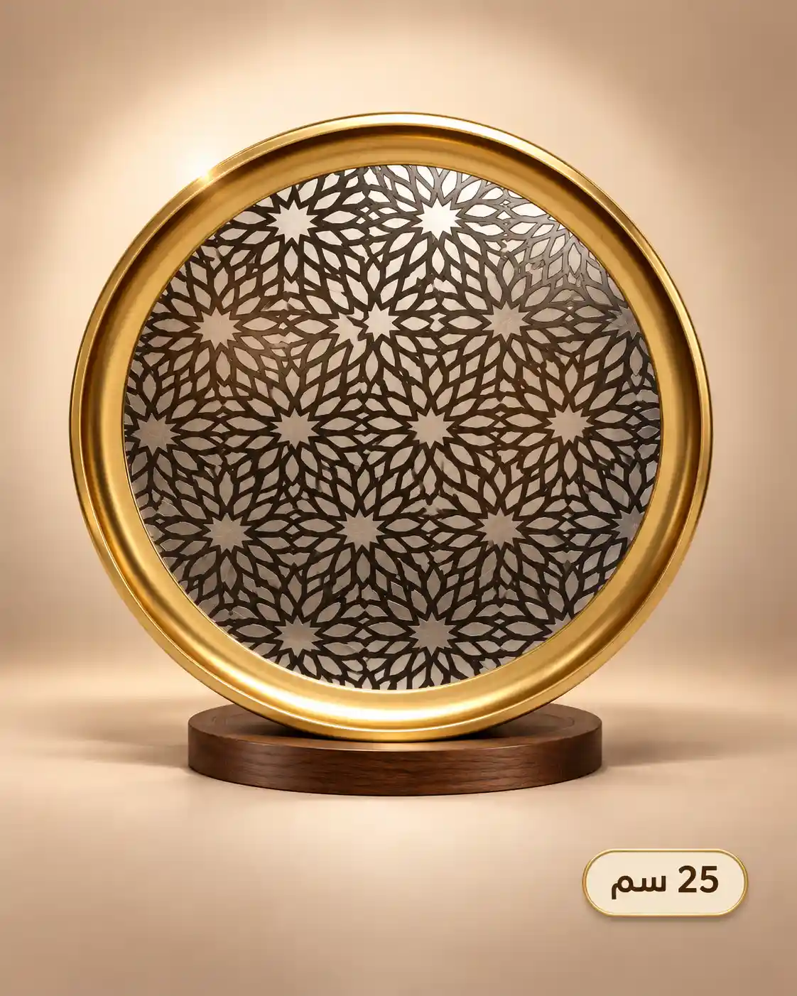 صينية ستانلس نحاسي - 25 سم