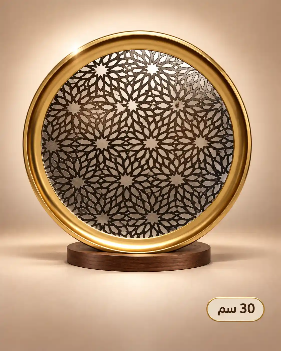صينية ستانلس نحاسي - 30 سم