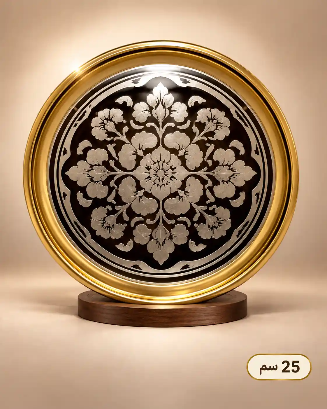 صينية ستانلس نحاسي - 25 سم