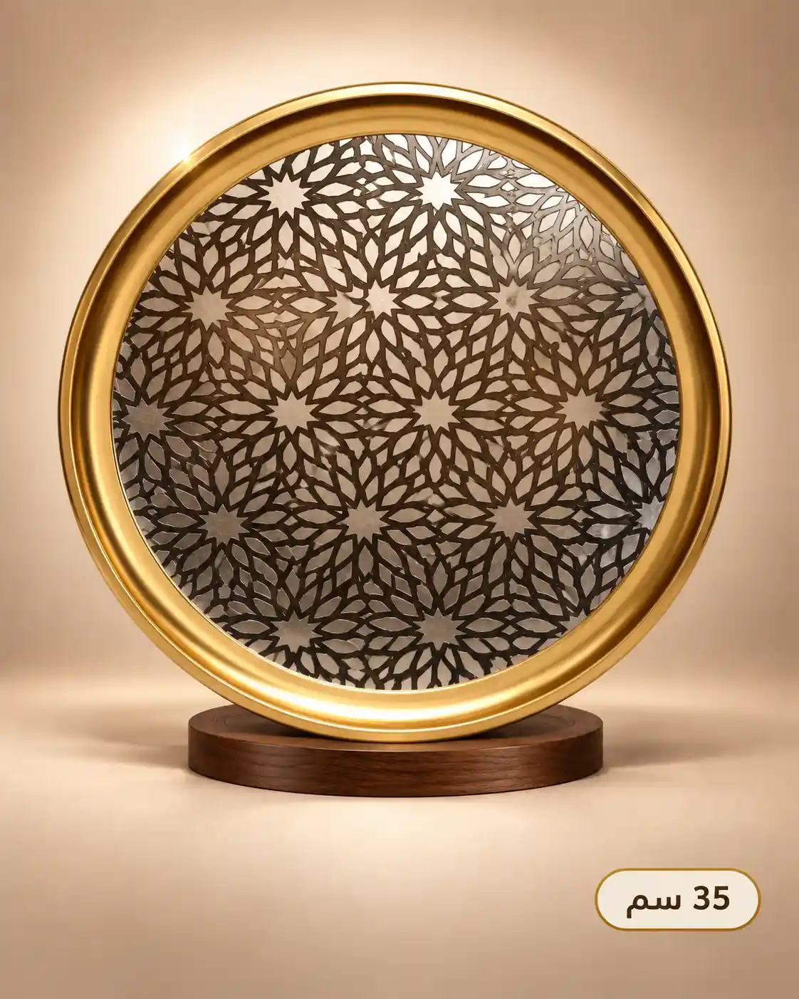 صينية ستانلس نحاسي - 35 سم