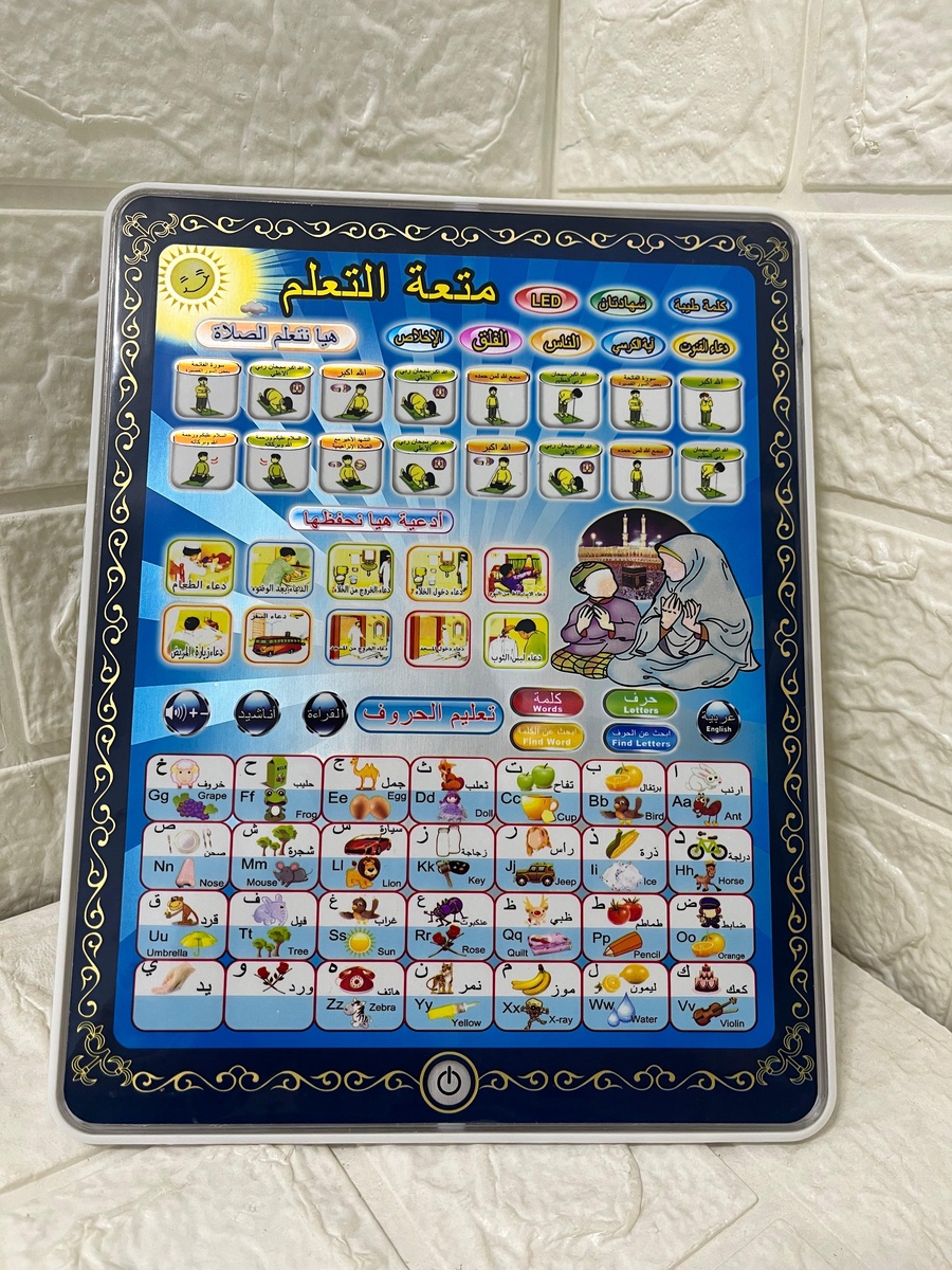 تابلت التعليم للأطفال الاصلي
