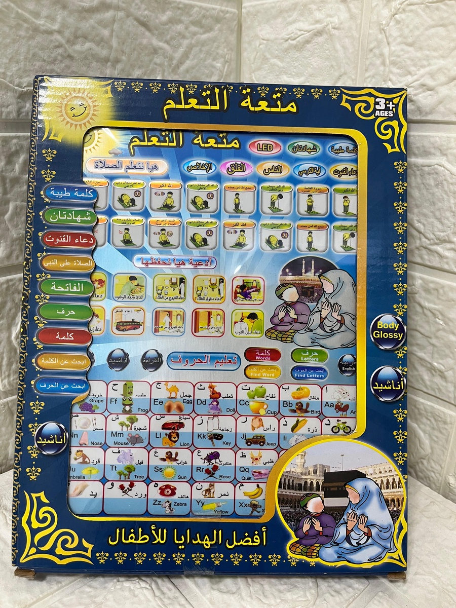 تابلت التعليم للأطفال الاصلي