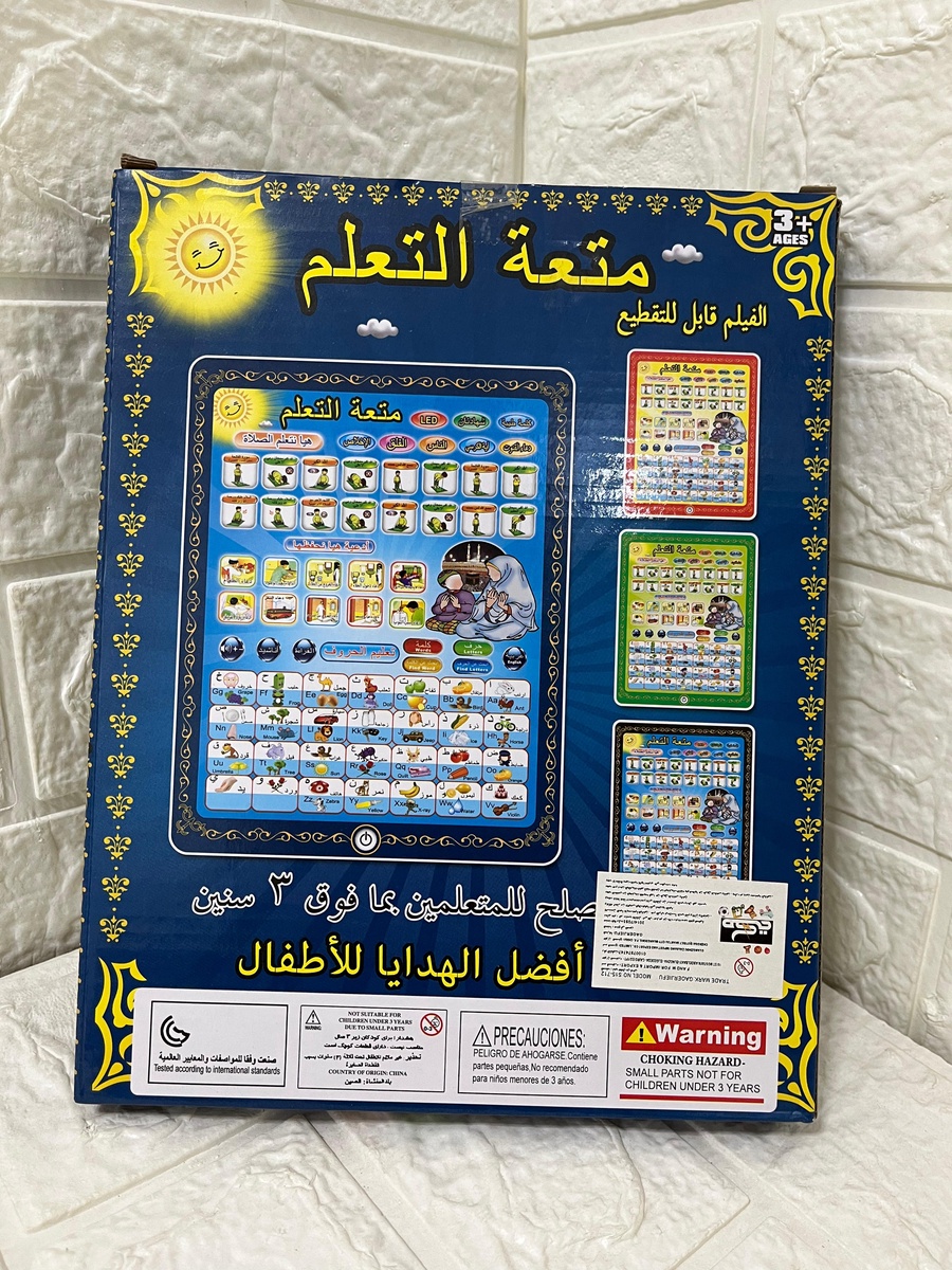تابلت التعليم للأطفال الاصلي