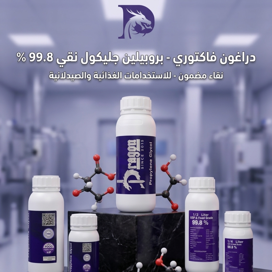 Propylene Glycol (Dragon)