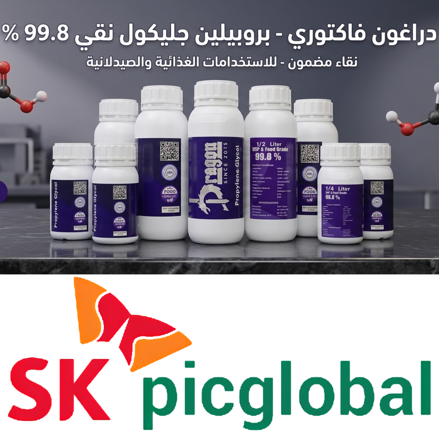 Propylene Glycol (Dragon)