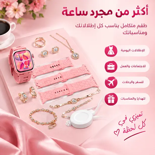 👗 ستايل مختلف لكل مناسبة