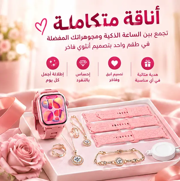 🎁 هدية كاملة في بوكس واحد