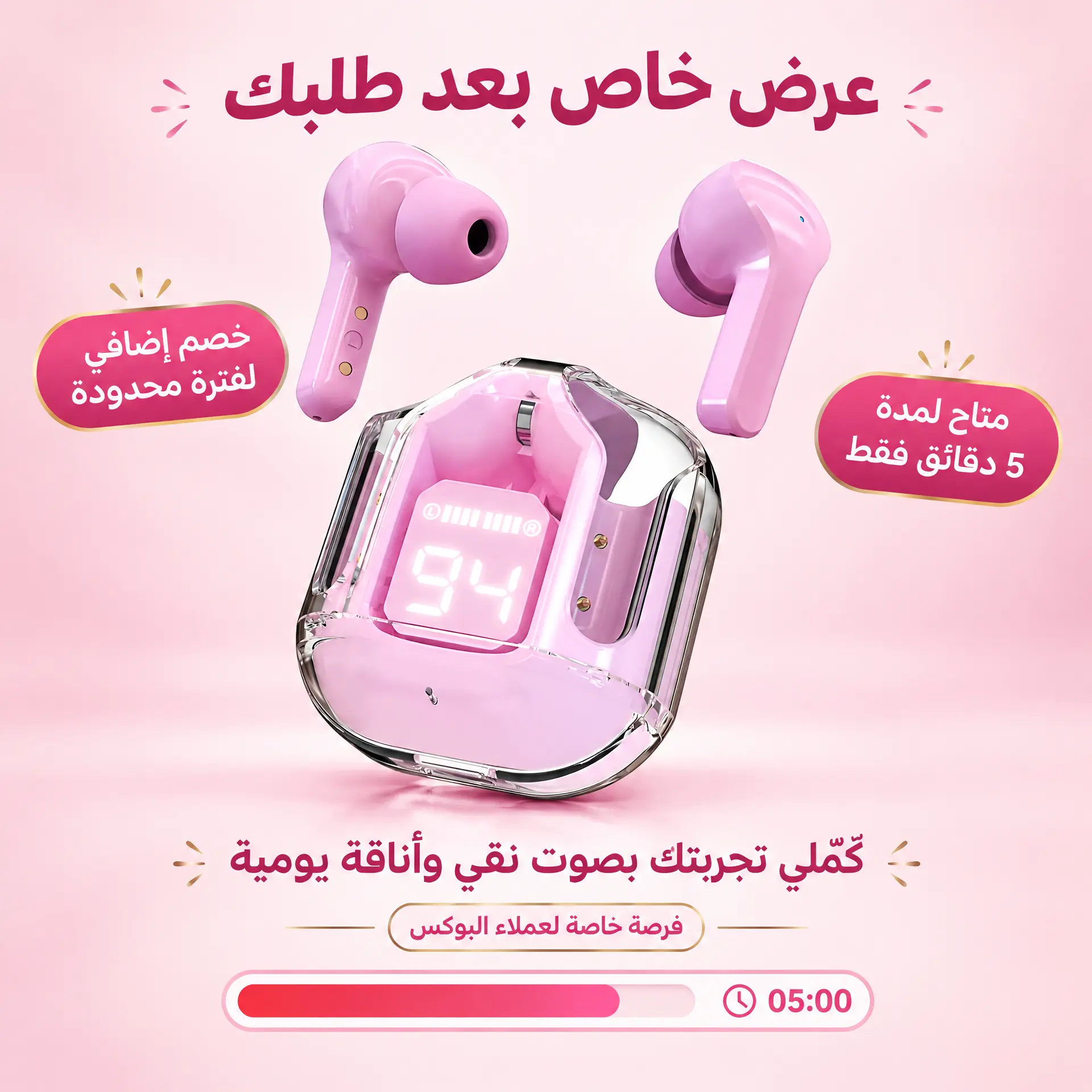 خصم 50% علي الايربودز - اطلبها الان