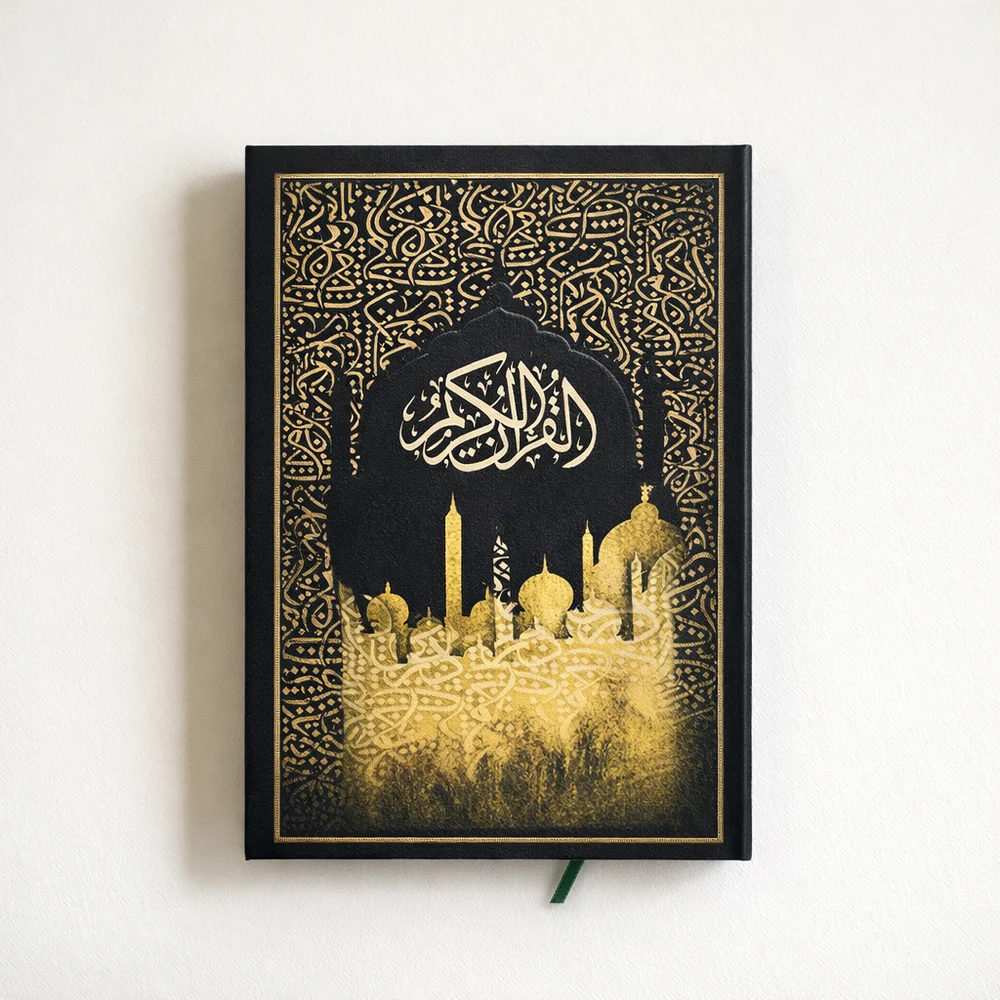 المُصْحَف الشريف |  تصميم المحراب الذهبي