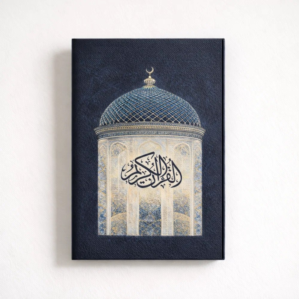 المُصْحَف الشريف |  تصميم الأحلام
