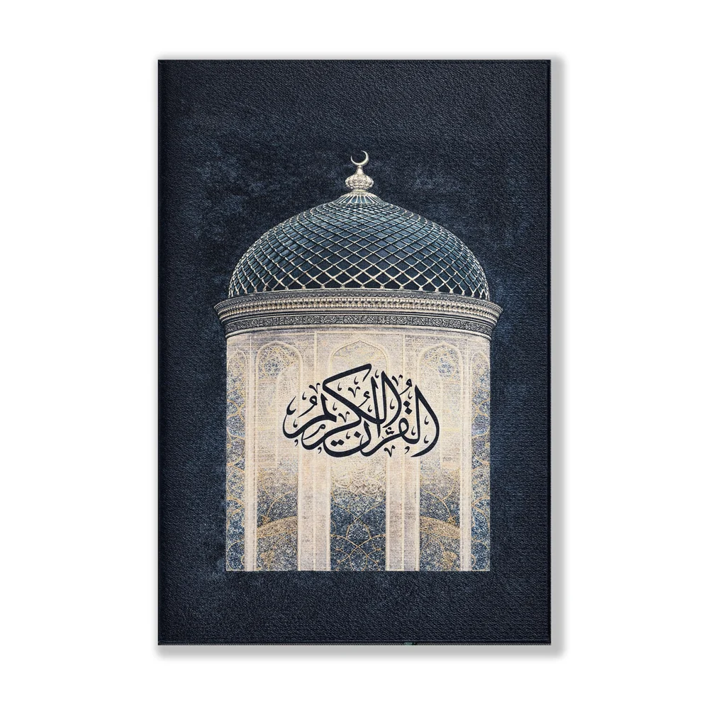 المُصْحَف الشريف |  تصميم الأحلام