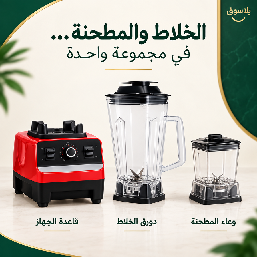 خلاط ومطحنة Silver Crest متعدد الاستخدامات