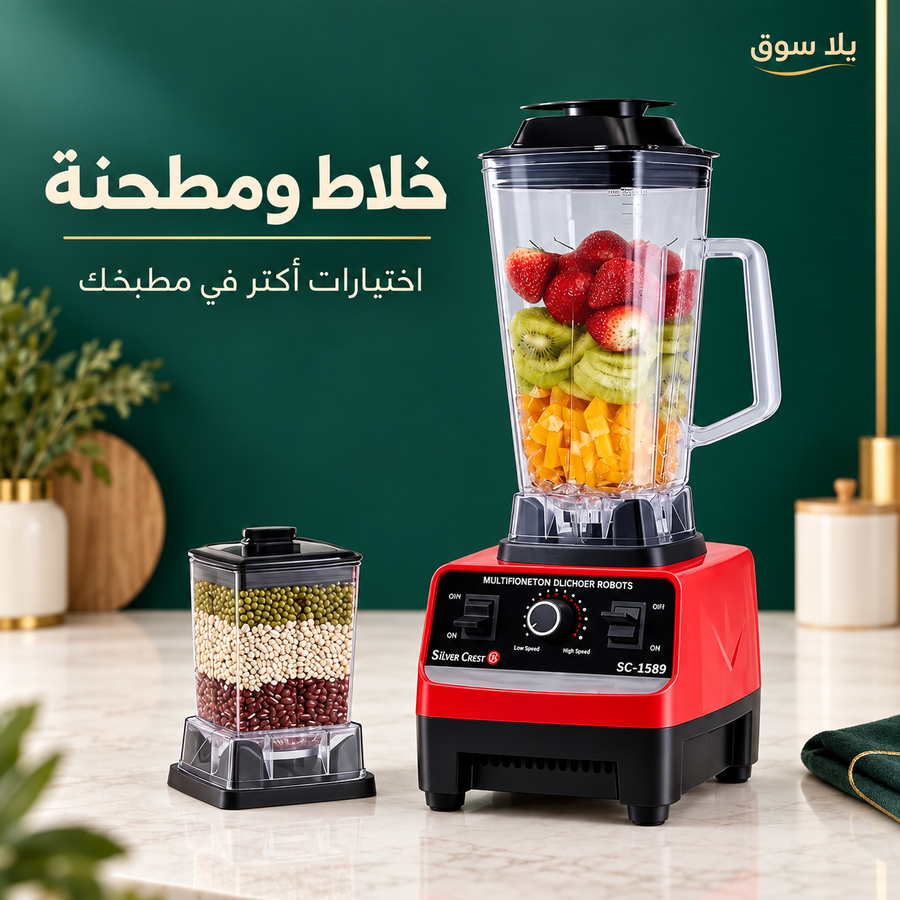خلاط ومطحنة Silver Crest متعدد الاستخدامات
