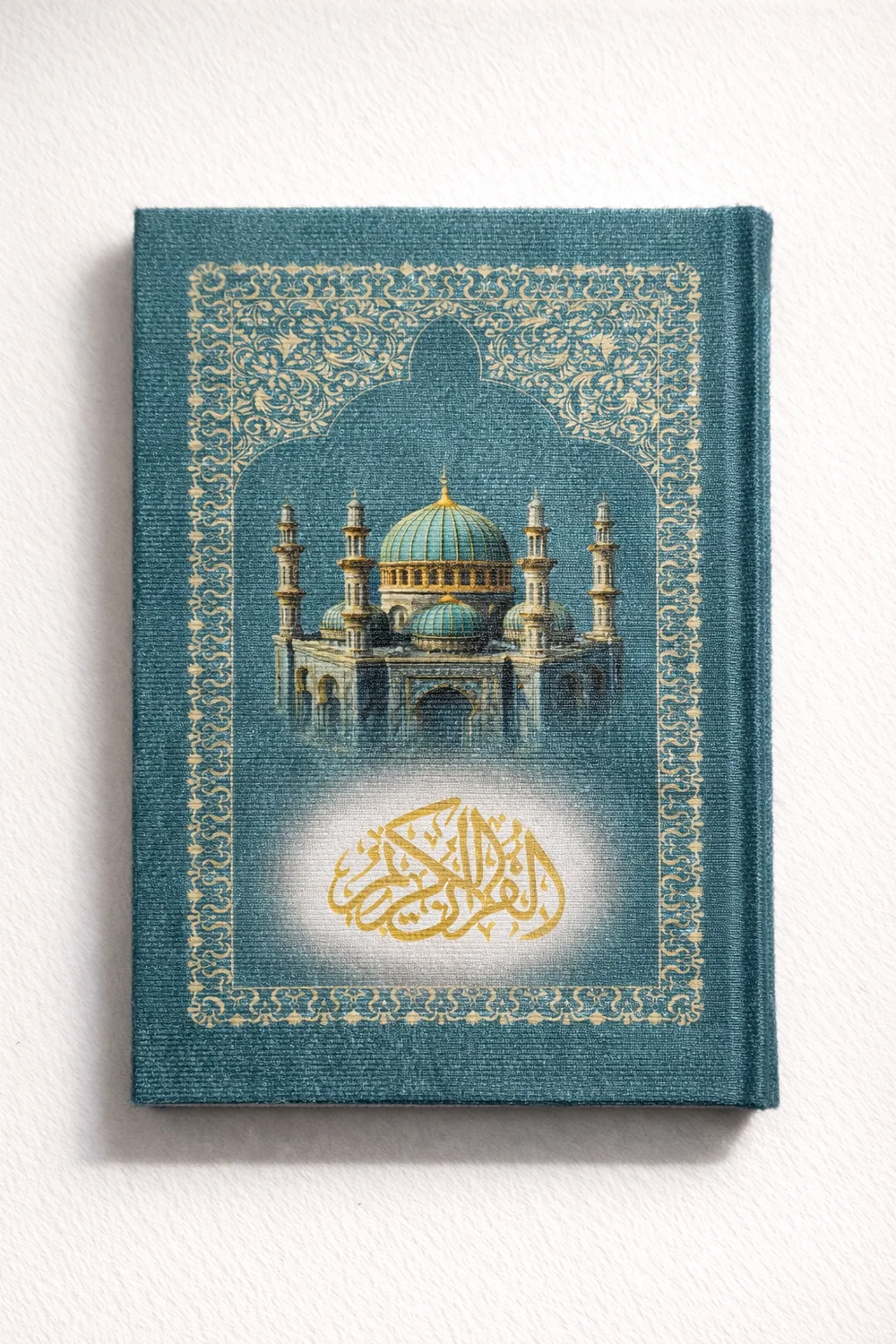 المُصْحَف الشريف |  تصميم القُبَّة