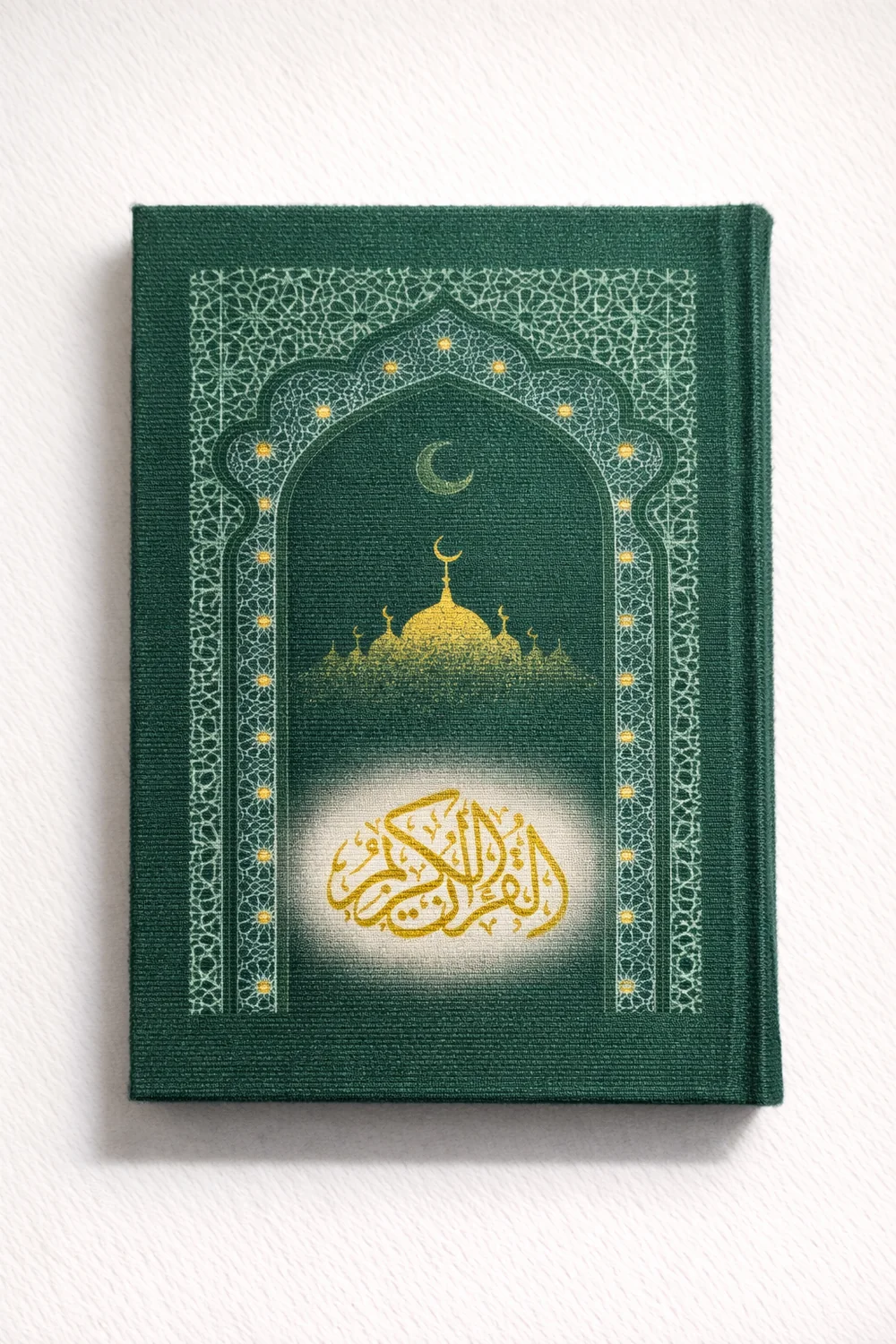 المُصْحَف الشريف |  تصميم السَّكينة