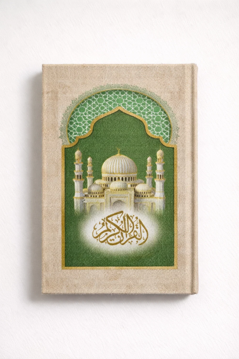 المُصْحَف الشريف |  تصميم الهُدى
