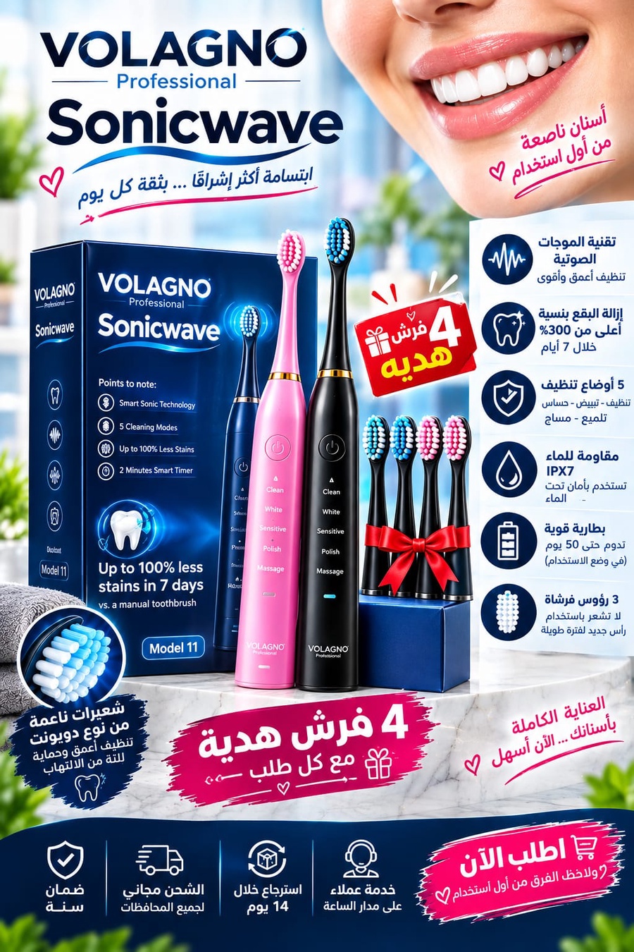 فرشاة VOLAGNO SonicWave