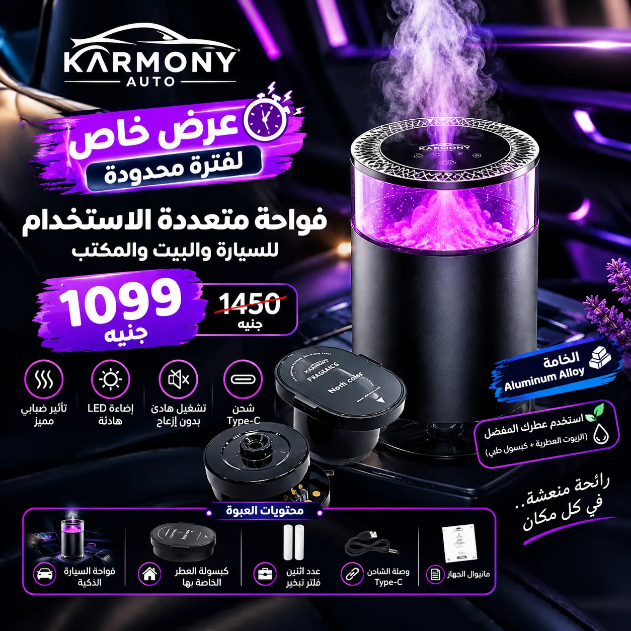 Car SnowMist Smart Aroma Diffuser-KARMOA