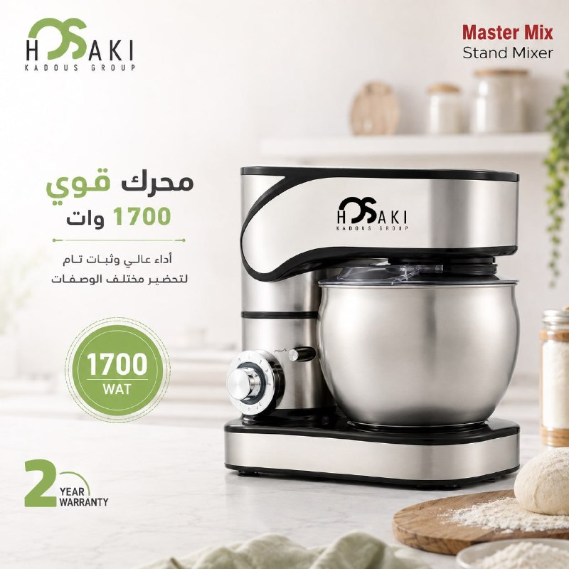 عجان ماستر ميكس  7.5 لتر  1700وات 